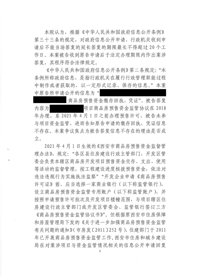 中(zhōng)恒信胜诉 | 申请政府信息公(gōng)开被答(dá)复不存在，郭稳波律师代理(lǐ)当事人胜诉，判令被告重新(xīn)作(zuò)出处理(lǐ)