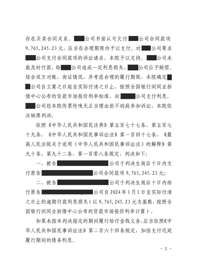 中(zhōng)恒信胜诉 | 未按约定支付合同款，方鹏鹏律师帮助当事人胜诉，法院判令被告限期支付