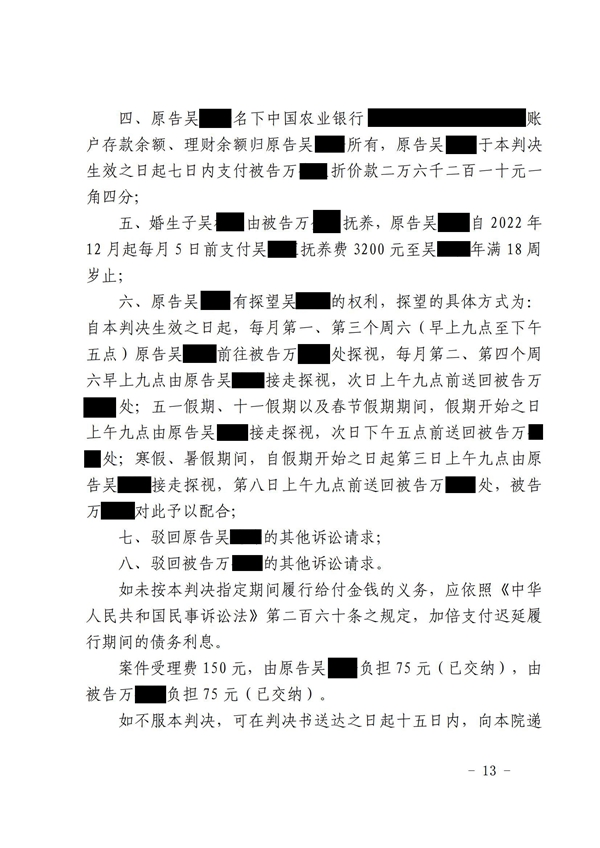 中(zhōng)恒信胜诉 | 无牢固感情基础，肖静律师帮助当事人离婚获得孩子抚养权