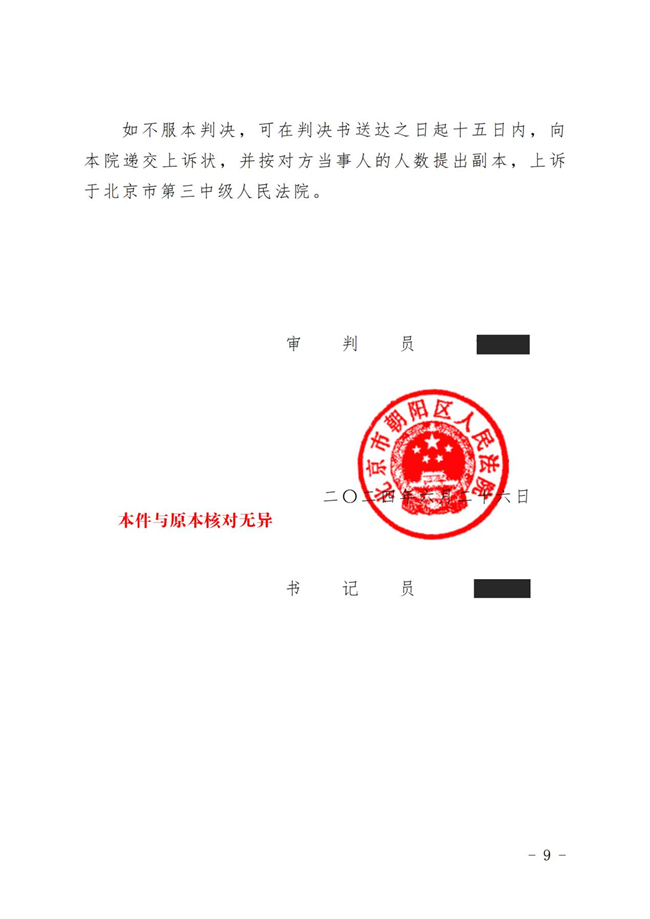 中(zhōng)恒信胜诉 | 网購(gòu)货运司机运输费用(yòng)索要难，沈东鸣律师帮助当事人胜诉，法院判决运营方限期支付