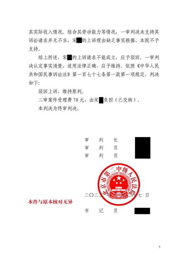 中(zhōng)恒信胜诉 | 段建國(guó)律师帮助当事人二审胜诉维持原判