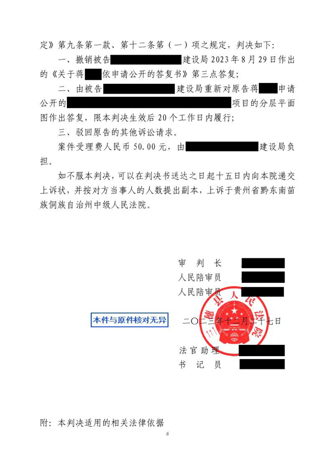 中(zhōng)恒信胜诉 | 政府信息公(gōng)开答(dá)复错误，謝(xiè)波律师帮助当事人胜诉，法院判令重新(xīn)答(dá)复