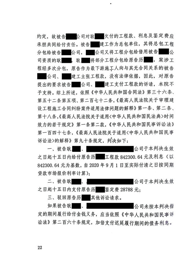 中(zhōng)恒信劳金晶律师合同纠纷胜诉案例