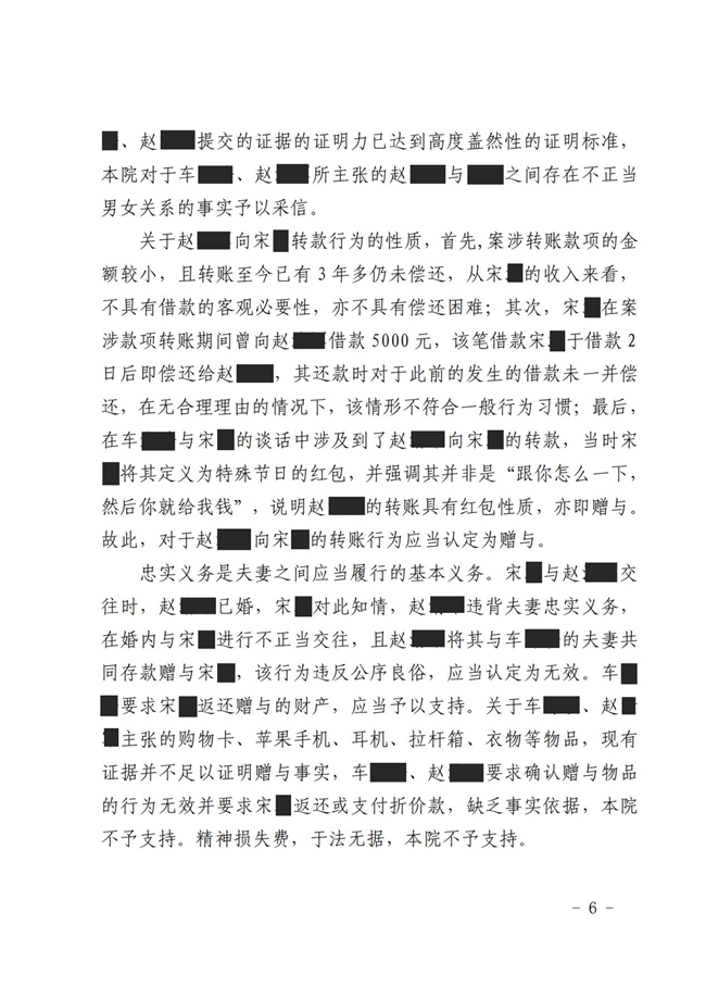 中(zhōng)恒信胜诉 | 丈夫私自向第三者转钱，马丹阳、李晓梅律师帮助当事人胜诉，法院判决被告限期返还