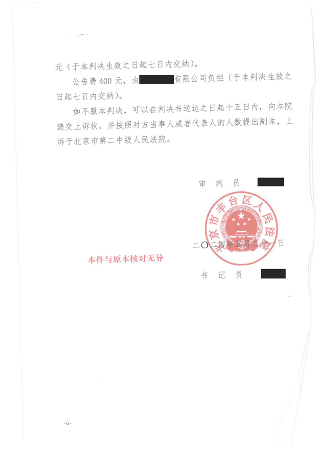 中(zhōng)恒信胜诉 | 承租人未按约定支付車(chē)辆租赁费，李军律师帮助当事人胜诉，法院判决限期支付