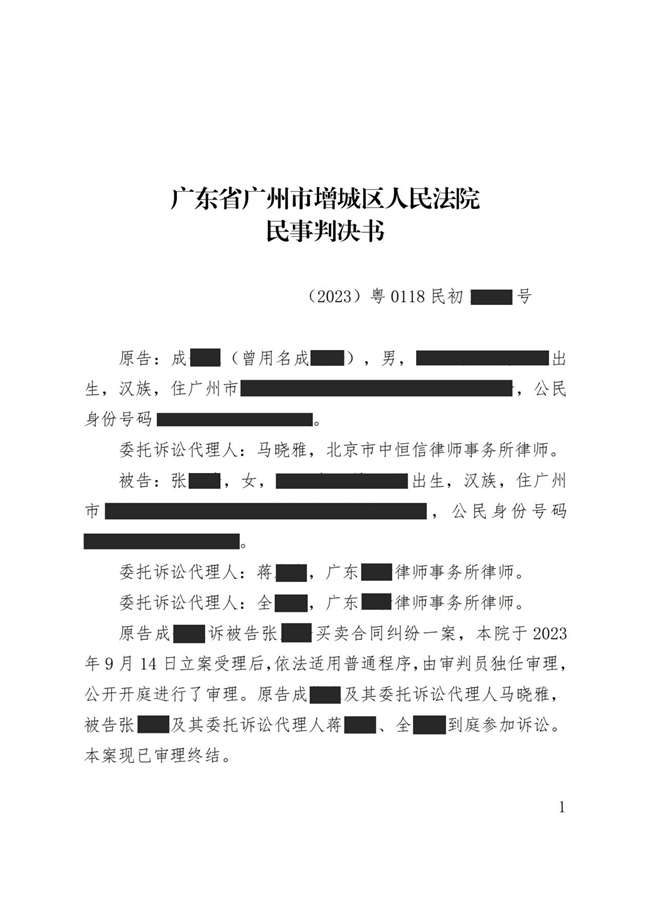 中(zhōng)恒信胜诉 | 未按约定履行付款义務(wù)，马晓雅律师帮助当事人胜诉，法院判决被告限期支付