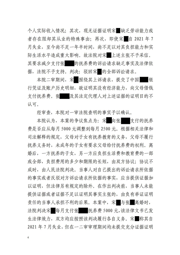 中(zhōng)恒信胜诉 | 段建國(guó)律师帮助当事人二审胜诉维持原判