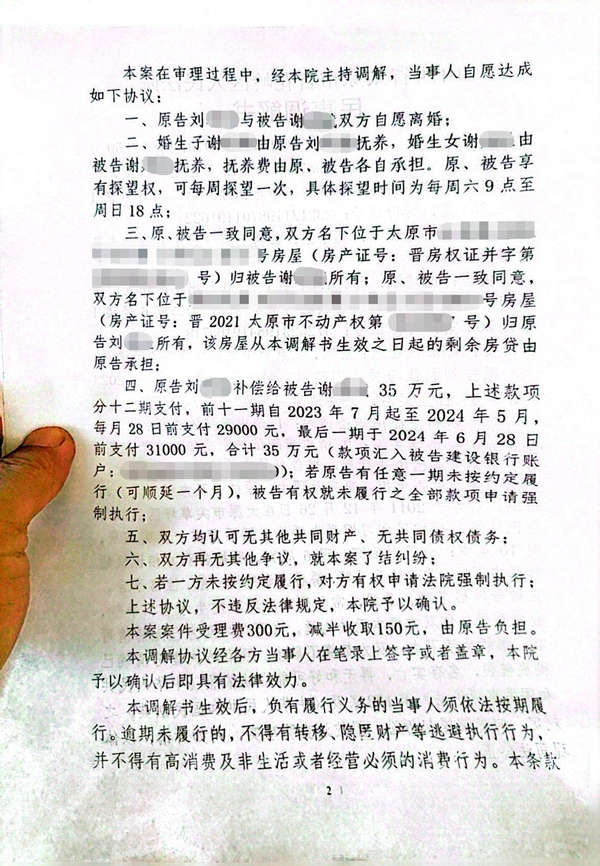中(zhōng)恒信胜诉 | 王莉律师代理(lǐ)当事人调解离婚，分(fēn)割共同财产(chǎn)，获得婚生女抚养权