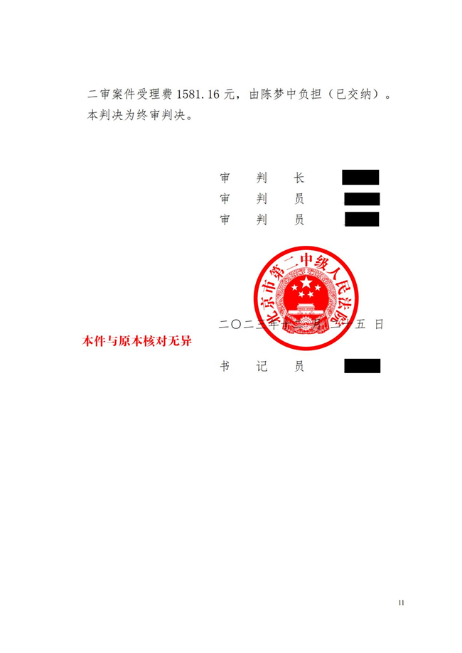 中(zhōng)恒信胜诉 | 房屋装(zhuāng)修引发纠纷，王莉律师帮助当事人二审胜诉，维持原判