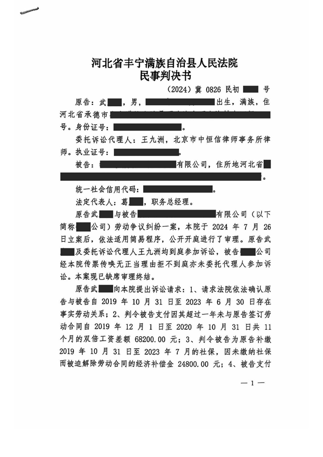 中(zhōng)恒信律师事務(wù)所王九洲律师