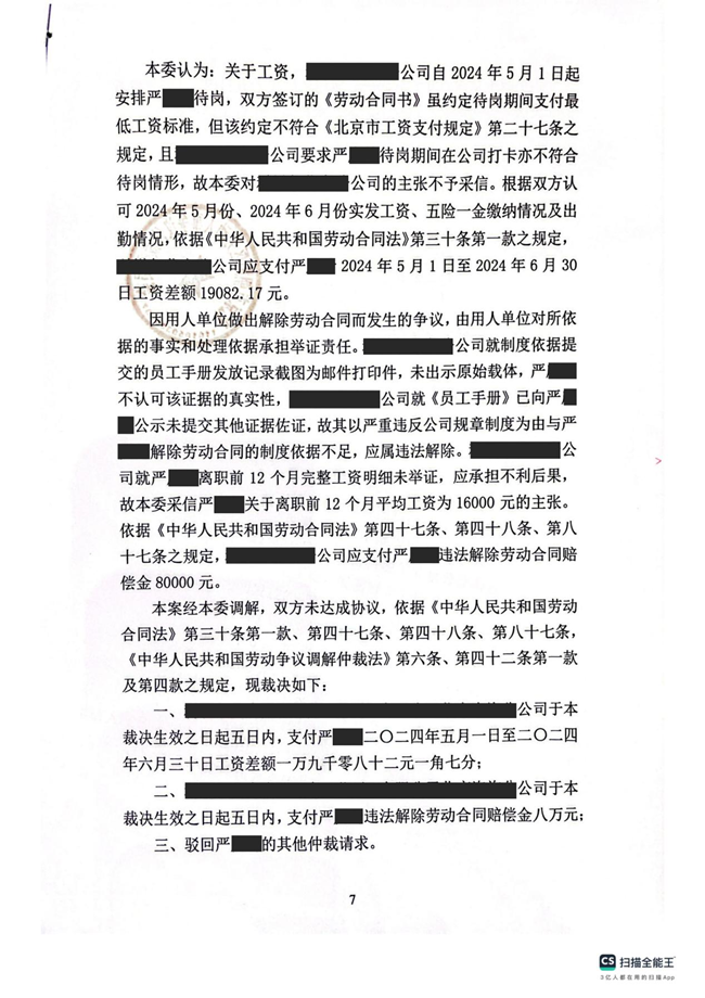 中(zhōng)恒信律所马晓雅律师