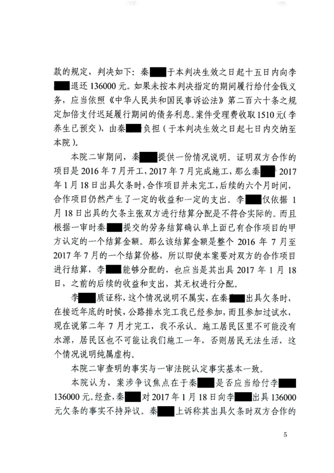 中(zhōng)恒信胜诉 | 合伙财产(chǎn)分(fēn)割起纠纷，白钰辉律师帮助当事人二审胜诉，维持原判