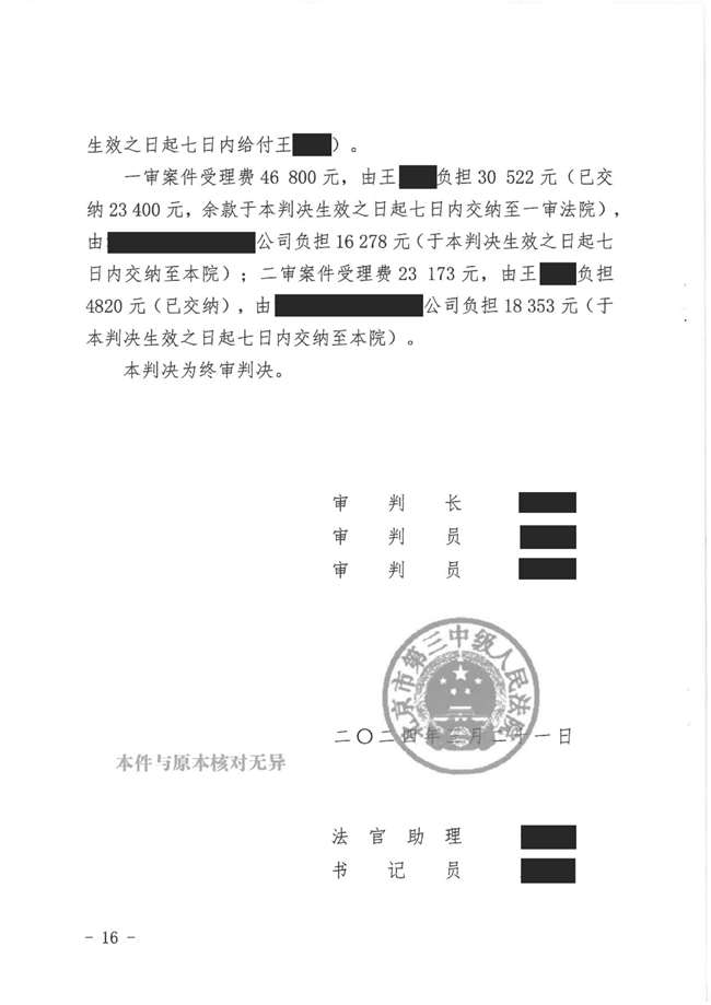 中(zhōng)恒信胜诉 | 建筑工(gōng)程款索要难，方鹏鹏律师帮助当事人四次诉讼反败為(wèi)胜，判决被告限期给付