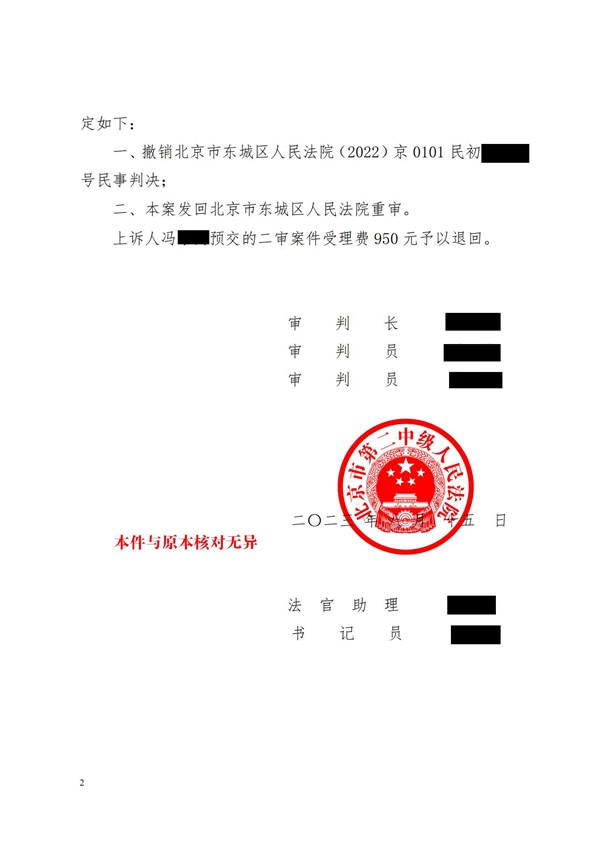 中(zhōng)恒信胜诉 | 一审判决离婚子女归女方抚养，梁靖律师代理(lǐ)当事人二审胜诉，判决发回重审