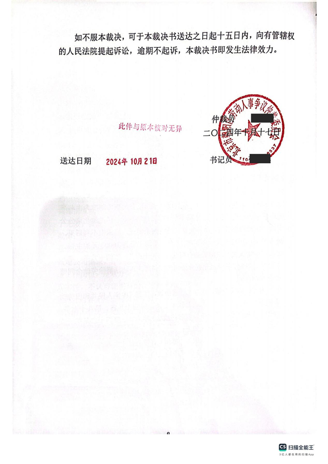 中(zhōng)恒信律所马晓雅律师