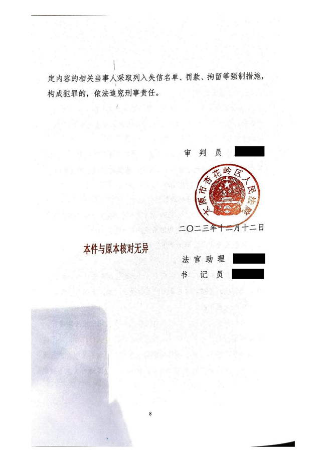 中(zhōng)恒信胜诉 | 房屋受损开发商(shāng)拒赔偿，崔继梅律师帮助当事人胜诉，获赔偿损失费