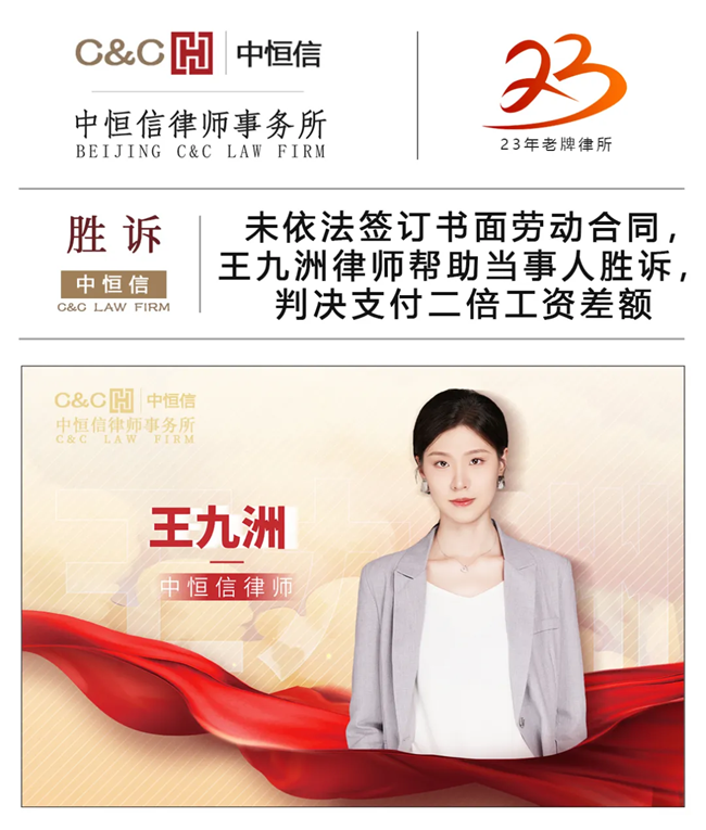中(zhōng)恒信律师事務(wù)所王九洲律师