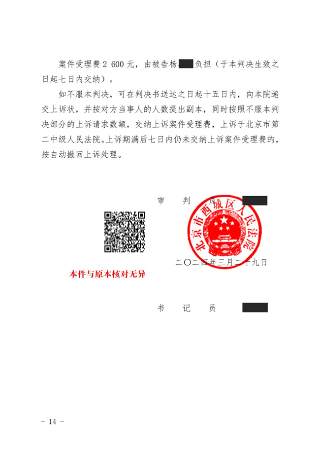 中(zhōng)恒信胜诉 | 未按约定支付工(gōng)程款，赛庆威律师帮助当事人胜诉，法院判决限期支付