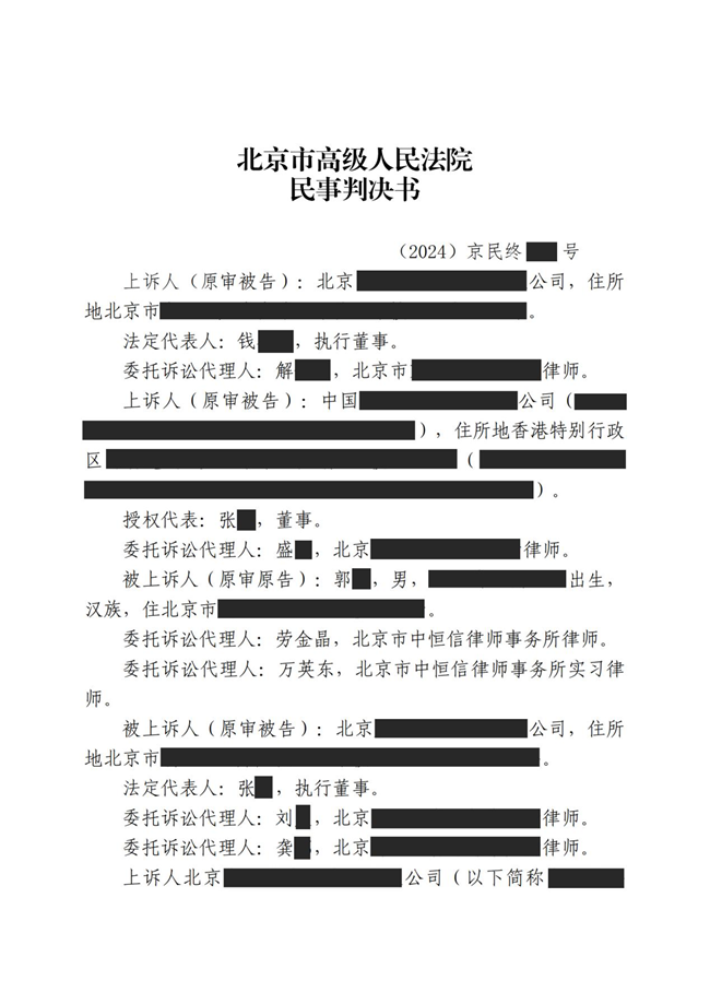 中(zhōng)恒信胜诉 | 未按约定返还理(lǐ)财产(chǎn)品，劳金晶律师帮助当事人二审胜诉，维持原判