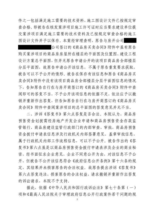 中(zhōng)恒信胜诉 | 政府信息公(gōng)开答(dá)复错误，謝(xiè)波律师帮助当事人胜诉，法院判令重新(xīn)答(dá)复