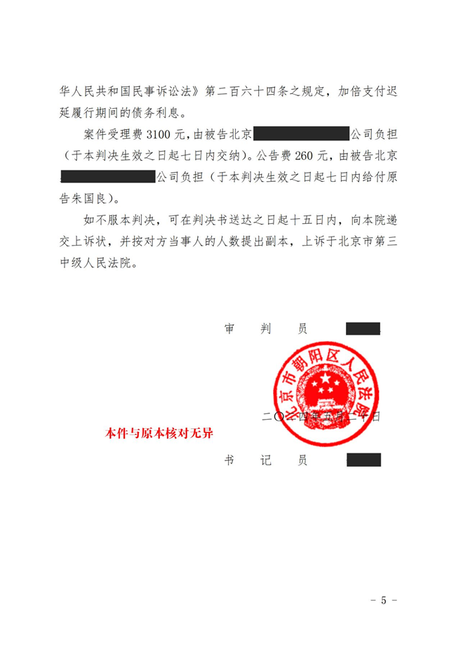 中(zhōng)恒信胜诉 | 投资合同目的无法实现，梁靖律师帮助当事人胜诉，判决被告限期返还投资款