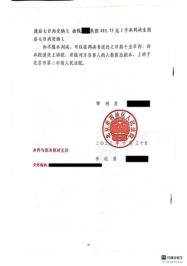 中(zhōng)恒信胜诉 | 為(wèi)落户北京“假结婚”未果，劳金晶律师帮助当事人胜诉，判决约定无效退还费用(yòng)