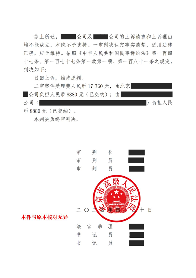 中(zhōng)恒信胜诉 | 未按约定返还理(lǐ)财产(chǎn)品，劳金晶律师帮助当事人二审胜诉，维持原判