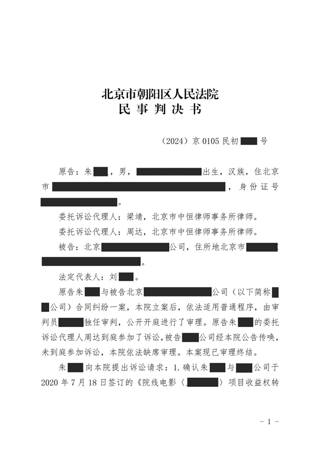 中(zhōng)恒信胜诉 | 投资合同目的无法实现，梁靖律师帮助当事人胜诉，判决被告限期返还投资款