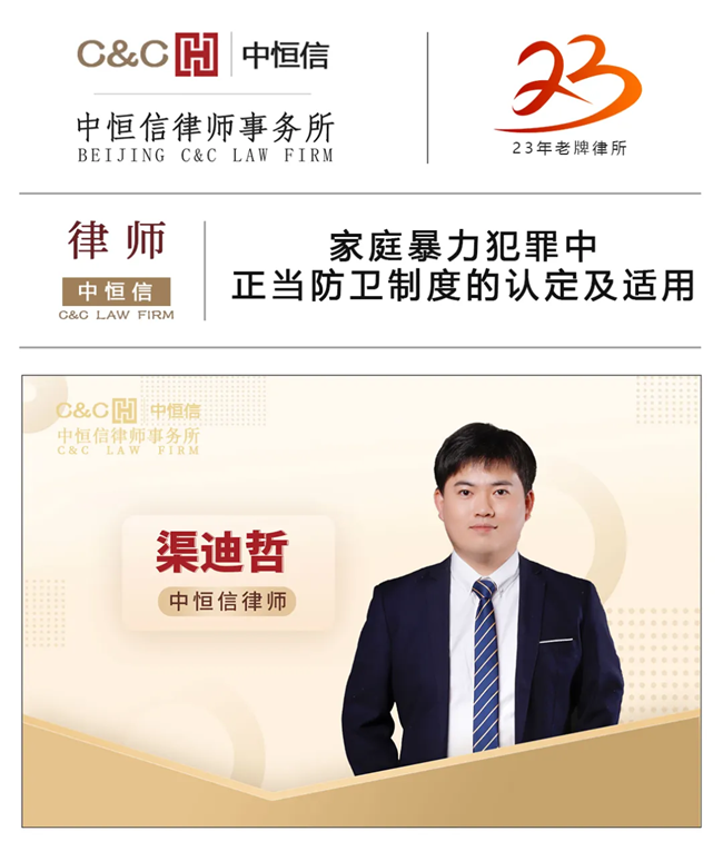 家庭暴力犯罪中(zhōng)正当防卫制度的认定及适用(yòng)