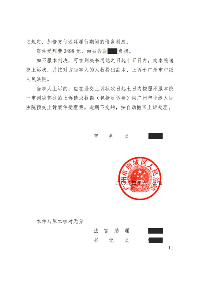 中(zhōng)恒信胜诉 | 未按约定履行付款义務(wù)，马晓雅律师帮助当事人胜诉，法院判决被告限期支付