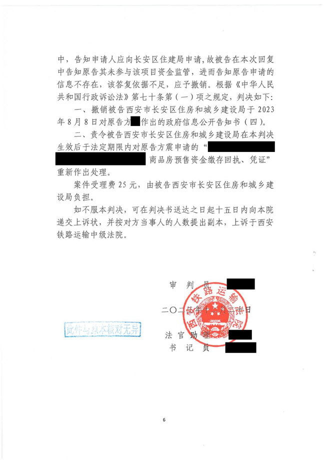 中(zhōng)恒信胜诉 | 申请政府信息公(gōng)开被答(dá)复不存在，郭稳波律师代理(lǐ)当事人胜诉，判令被告重新(xīn)作(zuò)出处理(lǐ)