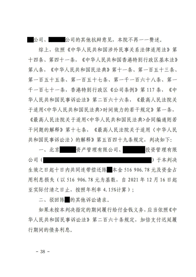 中(zhōng)恒信胜诉 | 无法兑付投资产(chǎn)品，劳金晶律师代理(lǐ)当事人胜诉，判决被告共同连带偿还本金及利息