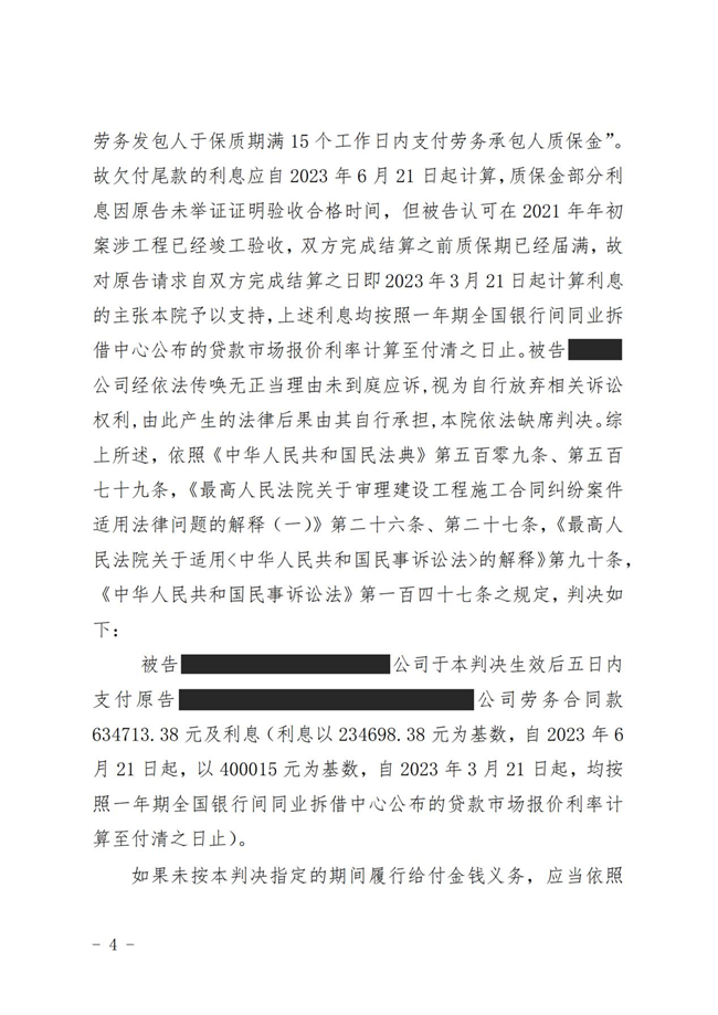 中(zhōng)恒信胜诉 | 未按合同约定付款，方鹏鹏律师帮助当事人胜诉，法院判决被告限期支付