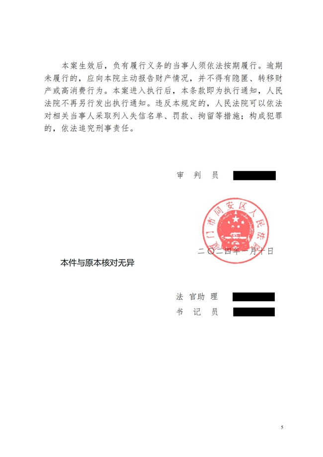 中(zhōng)恒信胜诉 | 未按合同约定交付货物(wù)，丁天梓律师代理(lǐ)当事人胜诉，拿(ná)回货款及违约金