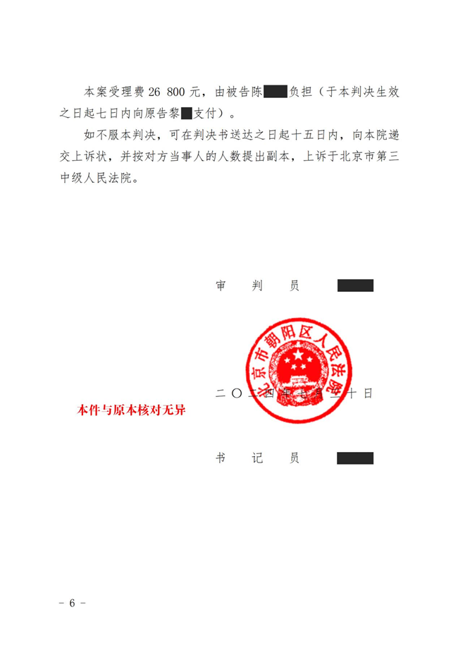 中(zhōng)恒信胜诉 | 公(gōng)有(yǒu)住房私下买卖引纠纷，段建國(guó)律师帮助当事人胜诉，法院判决退还購(gòu)房款合同无效