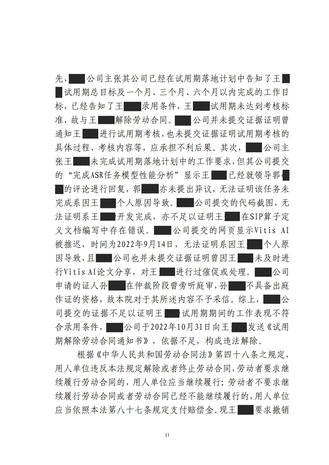 中(zhōng)恒信胜诉 | 仲裁阶段败诉，杨晓凤律师帮助当事人一审确认违法解除劳动合同