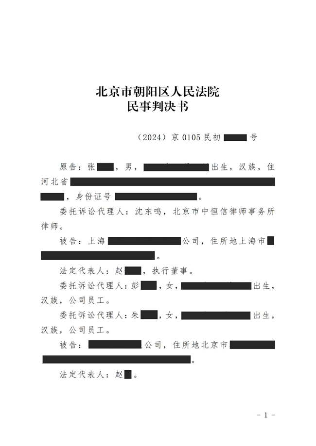 中(zhōng)恒信胜诉 | 网購(gòu)货运司机运输费用(yòng)索要难，沈东鸣律师帮助当事人胜诉，法院判决运营方限期支付