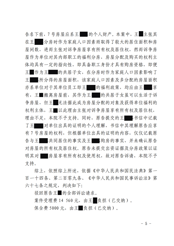 中(zhōng)恒信胜诉 | 老人去世引发房产(chǎn)争端，肖静律师帮助当事人胜诉，维护房产(chǎn)所有(yǒu)权